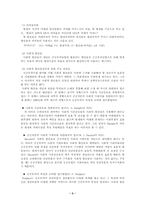 [경제학] 비용편익분석에 대안비교의 접근방법대해서-4