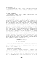 [경제학] 비용편익분석에 대안비교의 접근방법대해서-5