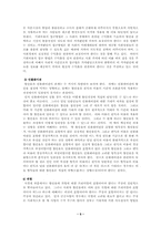 [경제학] 비용편익분석에 대안비교의 접근방법대해서-6