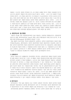 [경제학] 비용편익분석에 대안비교의 접근방법대해서-7