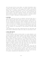 [경제학] 비용편익분석에 대안비교의 접근방법대해서-8