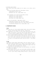 [경제학] 비용편익분석에 대안비교의 접근방법대해서-9