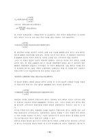 [경제학] 비용편익분석에 대안비교의 접근방법대해서-11