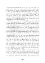 [법과 사회] 사회내의 분쟁처리형태을 설명하시오-3