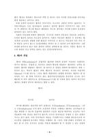 [법과 사회] 사회내의 분쟁처리형태을 설명하시오-8
