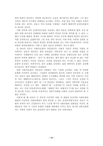 [법과 사회] 사회내의 분쟁처리형태을 설명하시오-10