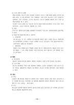 [법과 사회] 사회내의 분쟁처리형태을 설명하시오-12