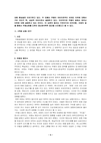 [구비문학] 주몽신화 연구-5