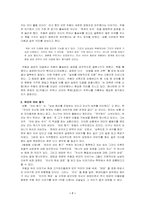 [구비문학] 주몽신화 연구-7