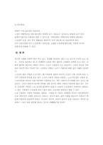 [노인간호학] 우울한 노인의 간호문제와 간호중재법을 기술하시오-6