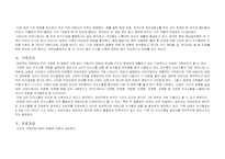 [가족치료] 가족평가(가계도, 생태도, 가족진단 및 개입)-5
