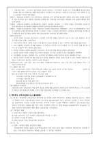 [교육과정] 교과중심 경험중심 학문중심 인간중심 교육과정-6