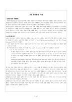 [영문법] 보편문법-3