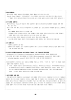[영문법] 보편문법-6