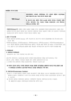 [영문법] 보편문법-10
