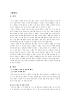 드레퓌스사건에 대한 소고-1