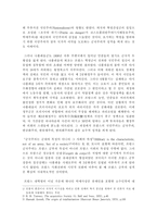 드레퓌스사건에 대한 소고-3