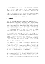 드레퓌스사건에 대한 소고-5
