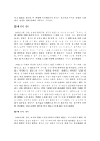 드레퓌스사건에 대한 소고-6