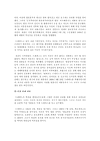 드레퓌스사건에 대한 소고-7