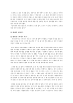 드레퓌스사건에 대한 소고-8
