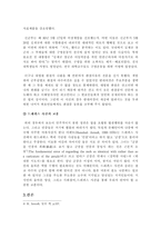 드레퓌스사건에 대한 소고-9