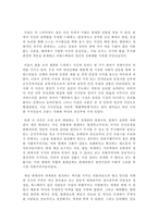 드레퓌스사건에 대한 소고-10