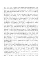 [생활법률] 혼인과 이혼의 요건과 효력-3