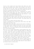 [생활법률] 혼인과 이혼의 요건과 효력-5