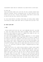 [생활법률] 혼인과 이혼의 요건과 효력-9