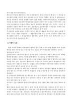 [생활법률] 혼인과 이혼의 요건과 효력-10