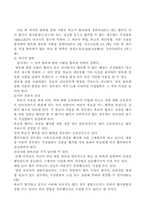 [생활법률] 혼인과 이혼의 요건과 효력-12
