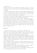 [생활법률] 혼인과 이혼의 요건과 효력-14