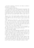 [간호지도자론] 아지리스의 미성숙-성숙이론과 맥그리거의 XY이론을 근거로 조직이나 집단의 시스템 성숙도를 사정-8