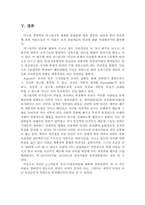 [간호지도자론] 아지리스의 미성숙-성숙이론과 맥그리거의 XY이론을 근거로 조직이나 집단의 시스템 성숙도를 사정-10