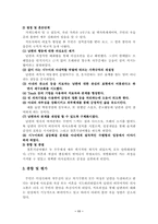 [가족상담 및 치료] 본인가족의 가계도 작성 및 가족치료이론을 적용 가족을 분석 하시오-11