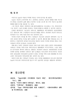 [가족상담 및 치료] 본인가족의 가계도 작성 및 가족치료이론을 적용 가족을 분석 하시오-12