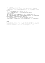유아사회교육의 정의 목표 접근방법 등-5