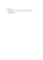 유아사회교육의 정의 목표 접근방법 등-6