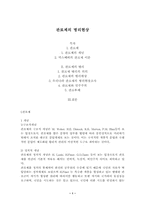 [행정학] 관료제의 병리현상-1