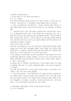 [행정학] 관료제의 병리현상-5