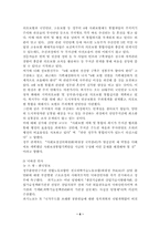 [행정학] 관료제의 병리현상-6