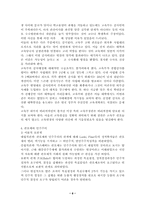 [행정학] 관료제의 병리현상-8