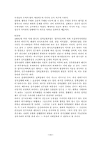[행정학] 관료제의 병리현상-11