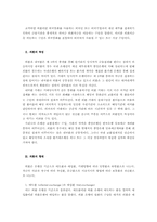 [국제무역] 외환의 개념과 종류-2