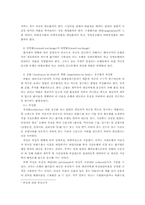 [국제무역] 외환의 개념과 종류-3