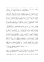 [국제무역] 외환의 개념과 종류-4