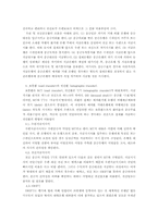 [국제무역] 외환의 개념과 종류-5