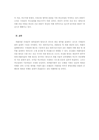 [국제무역] 외환의 개념과 종류-6