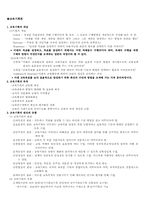 교육기획 및 교육정책론-1